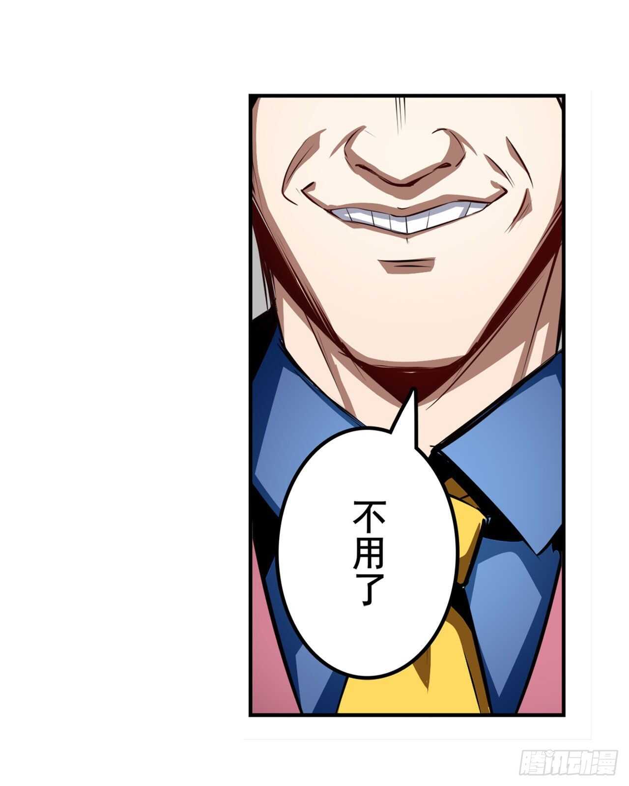 第322话 九龙神火罩20