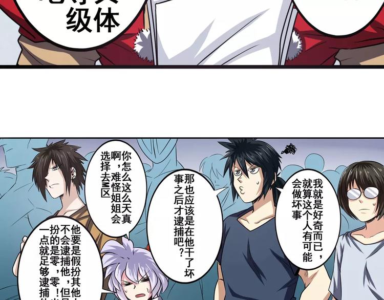 第48话39