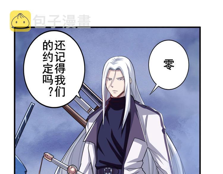 第229话 欺诈师的终结83