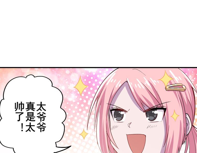 第210话 真武百战！145