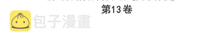 第267话 再度来袭2