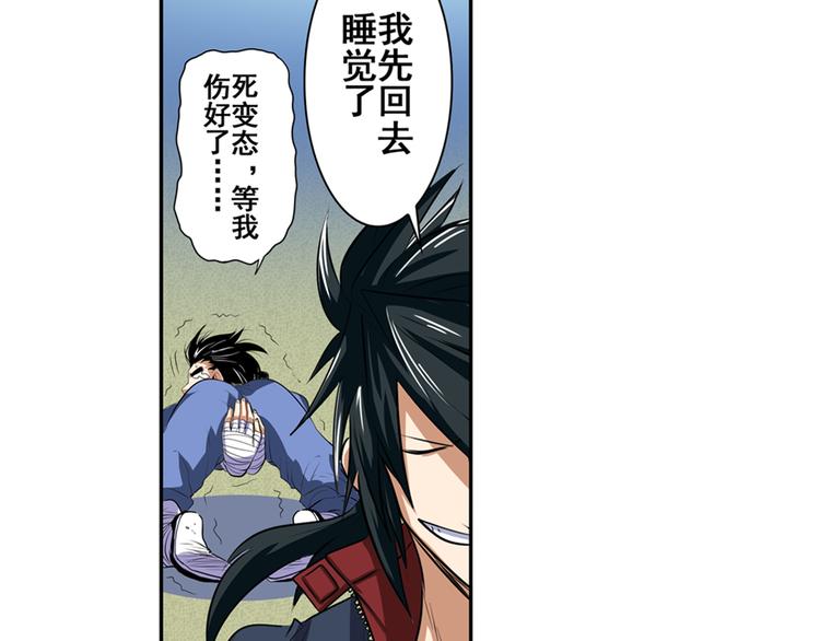 第80话 过招！122