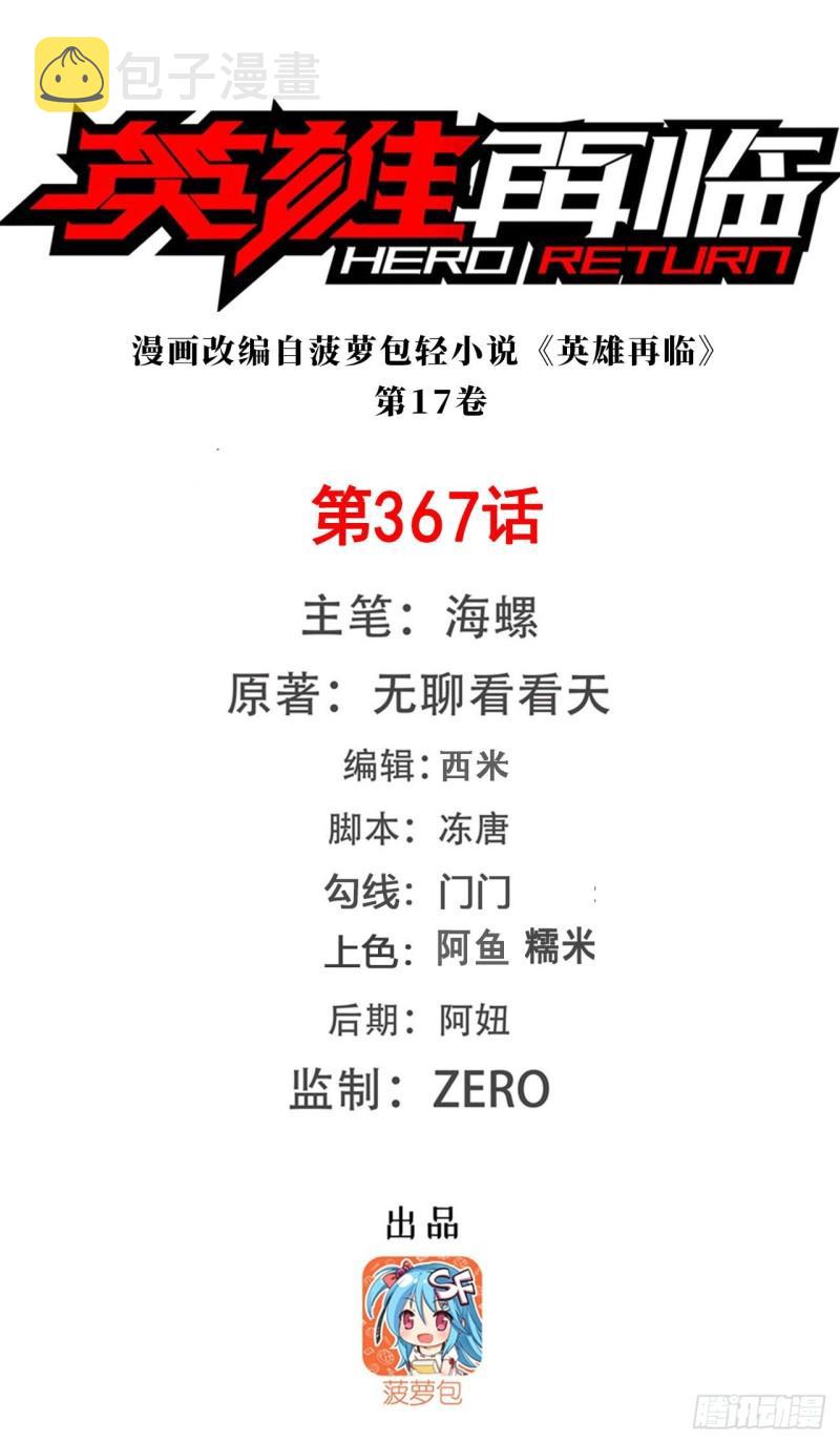第367话 人神大战0