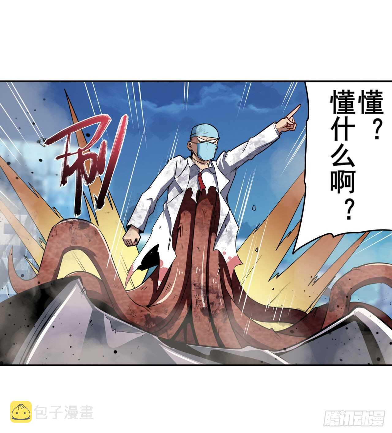 第315话 劫哥不要啊39