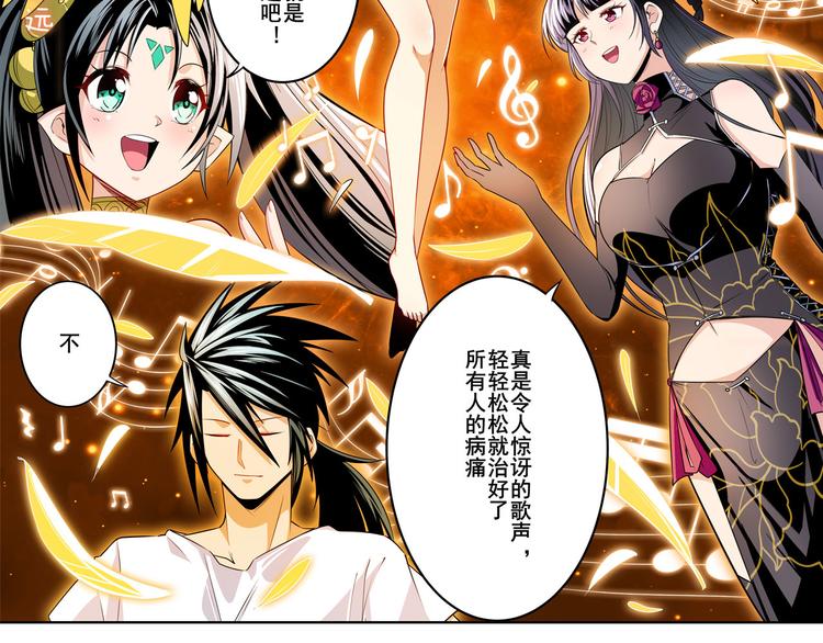第277话 治癒之歌70