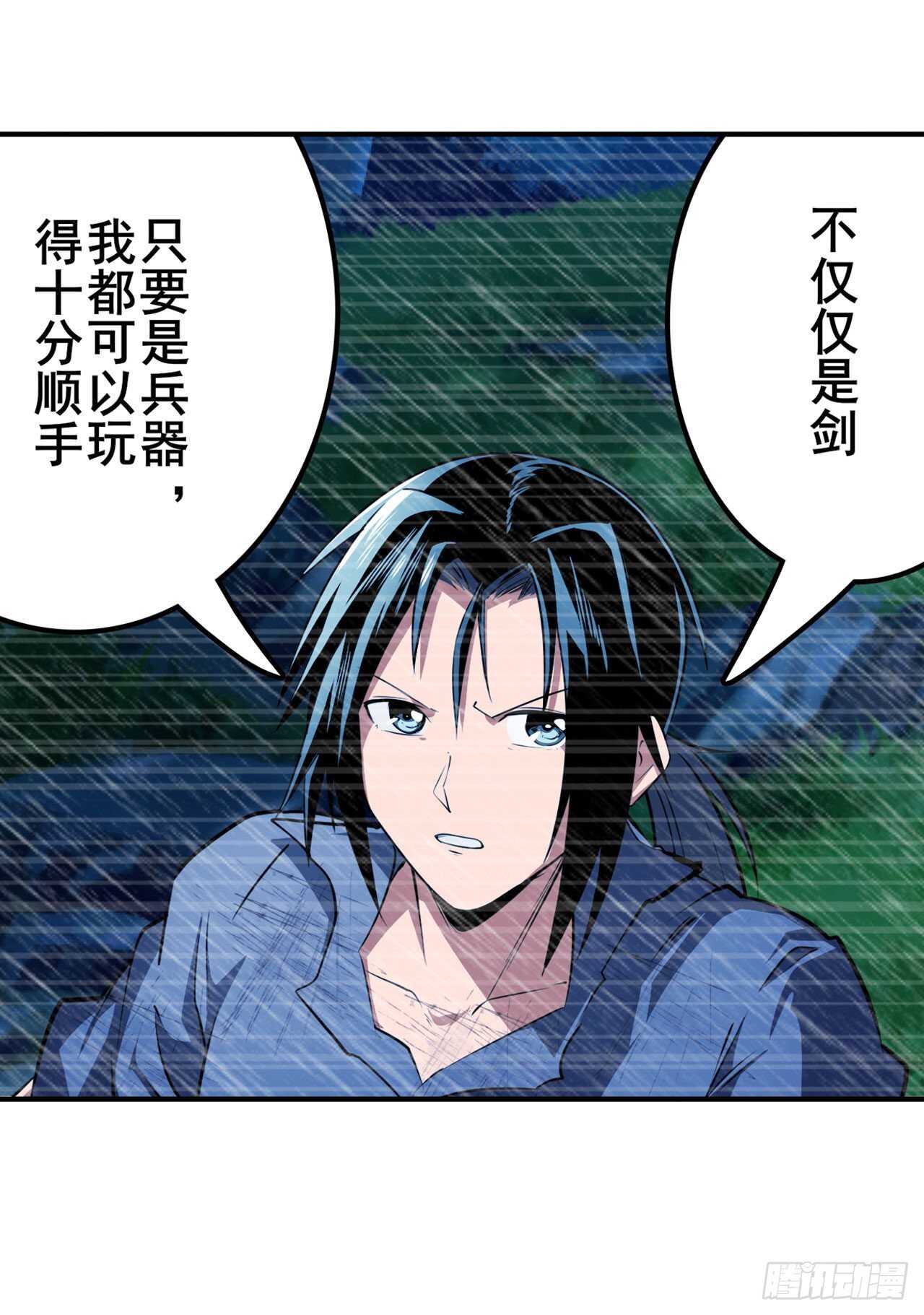 第321话 最初的相遇2