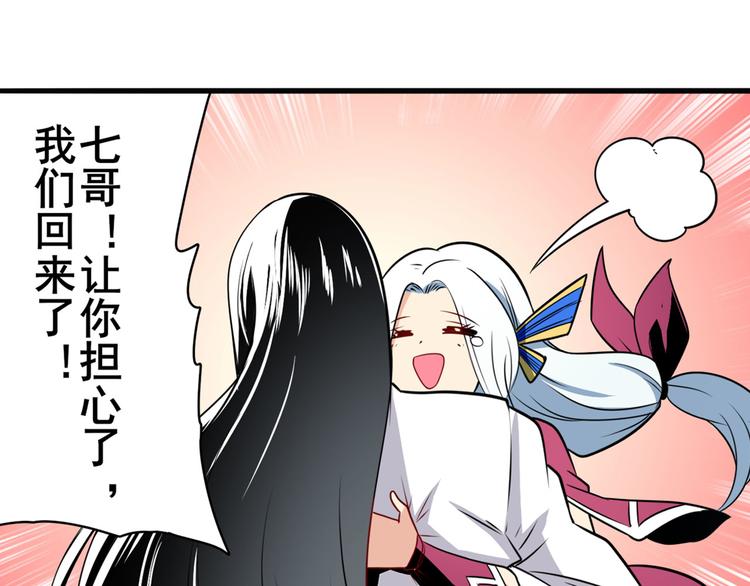 第256话 最後的叛逆141