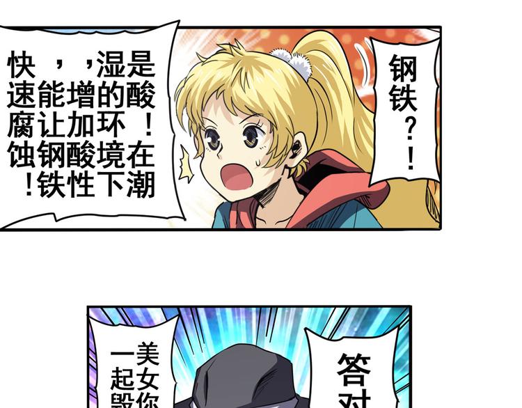 第54话47