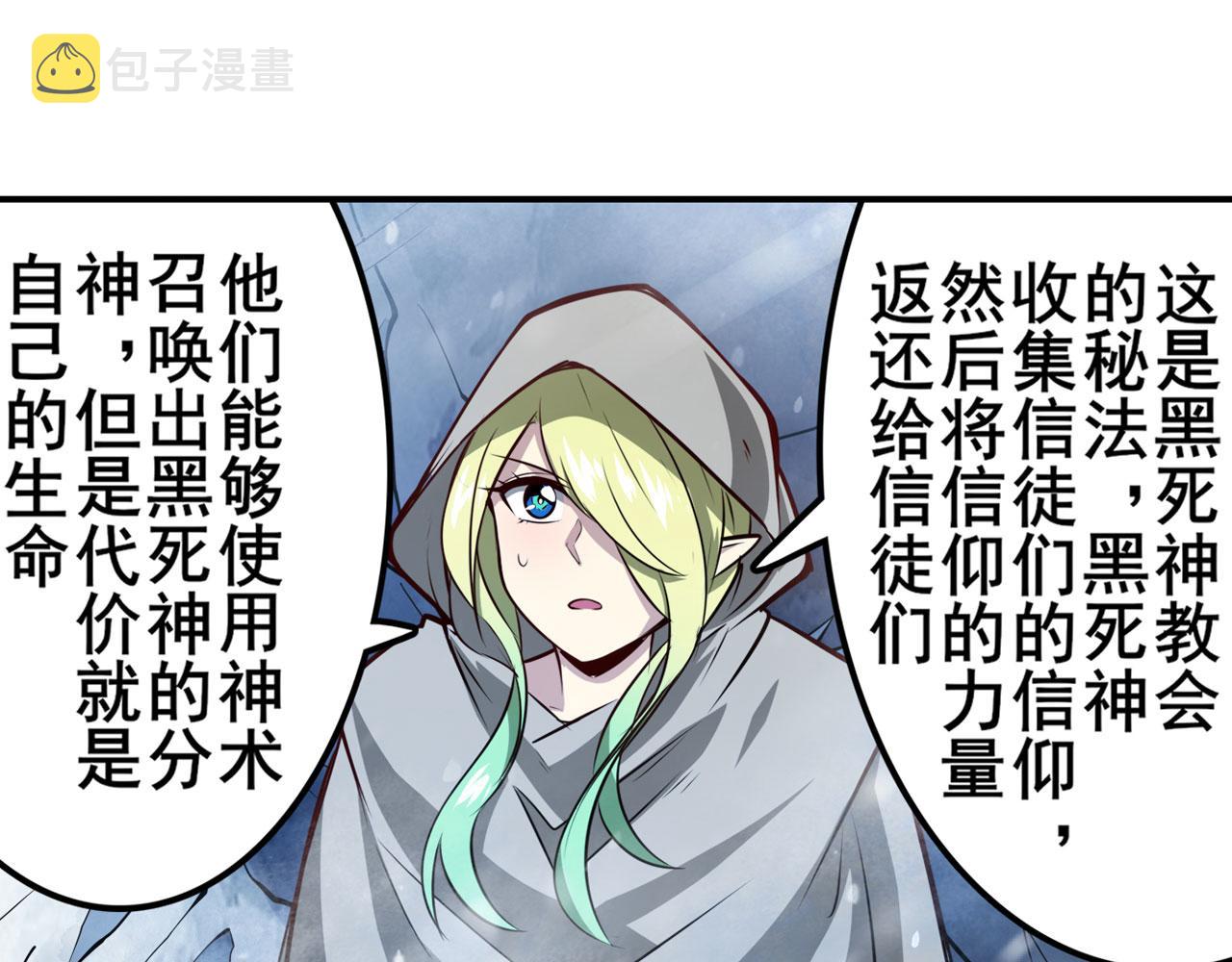 第424话 僞神之力67