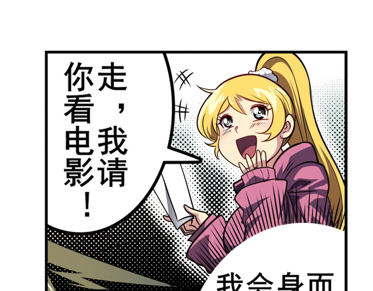 第407话 化身爲偶像助理93