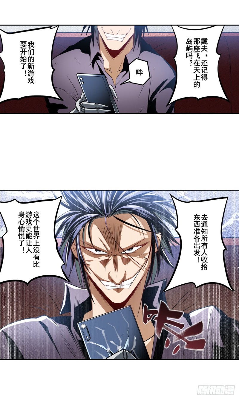 第293话 “计划”76