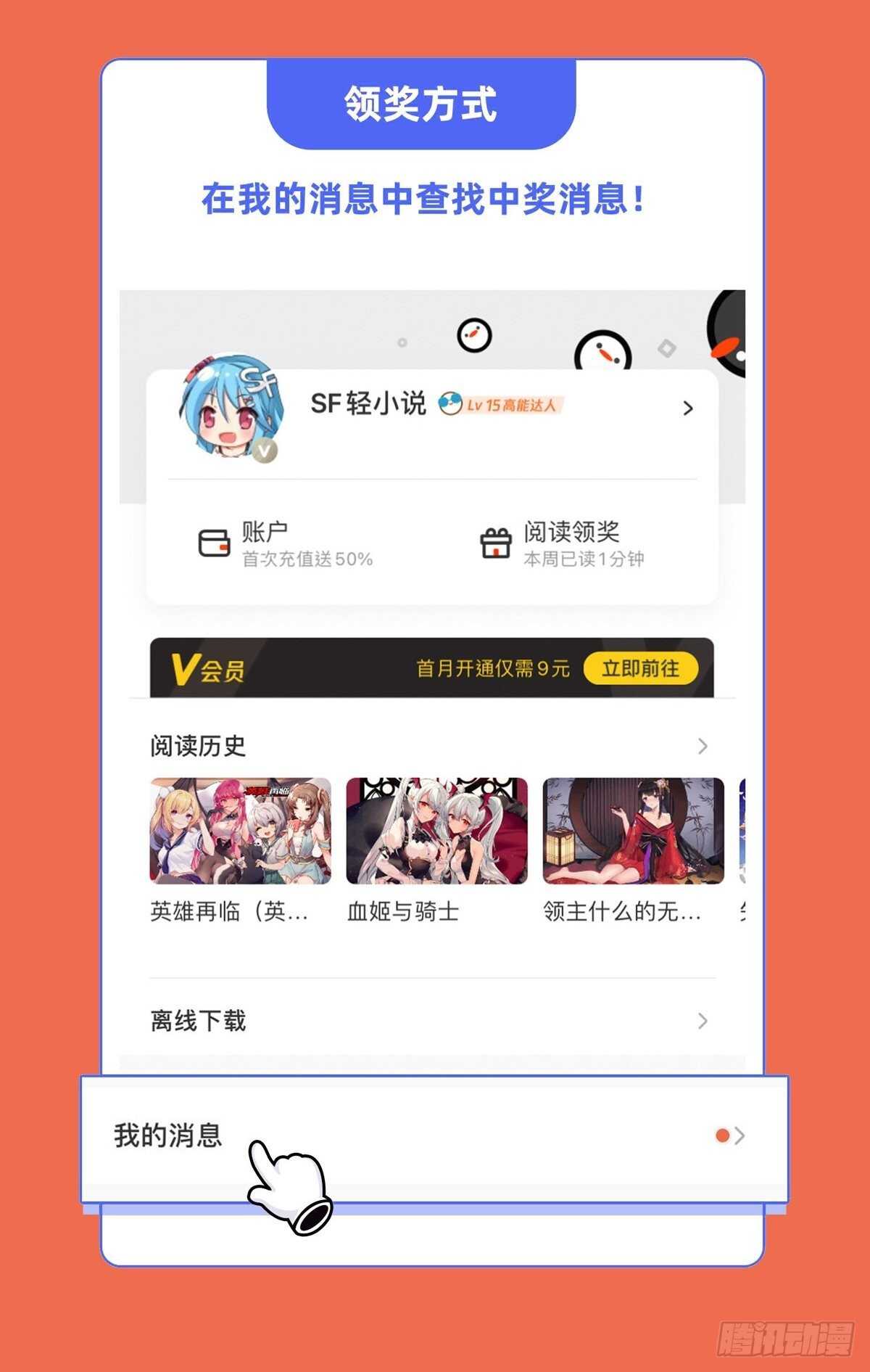 第323话 突破71