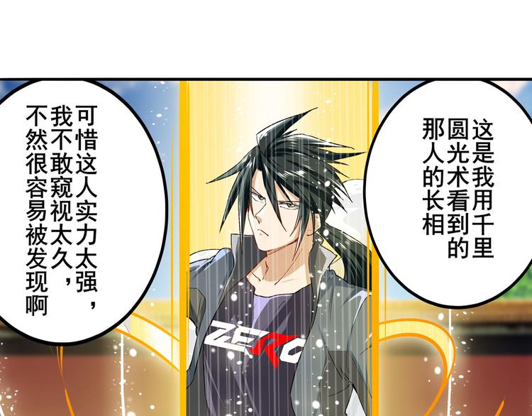 第232话 奉命下山106