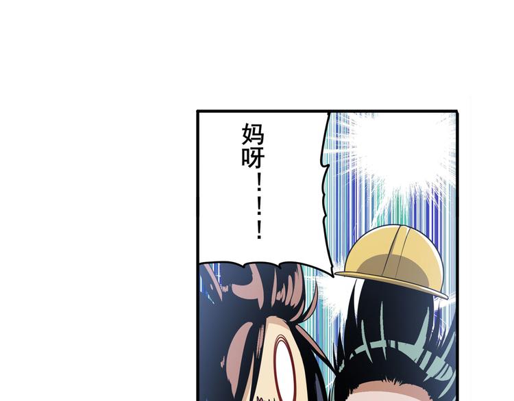 第239话 我不是工具龙32