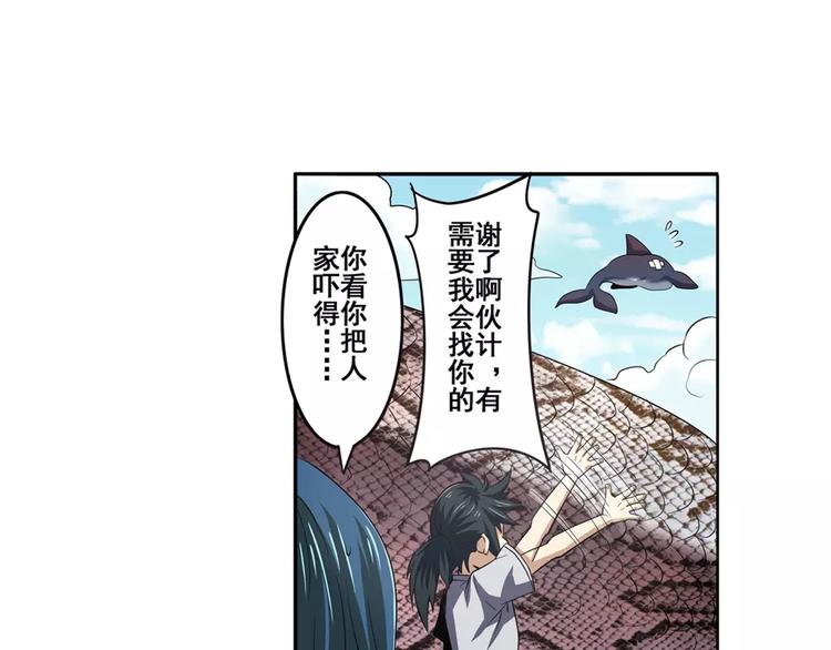 第67话 验证身份52