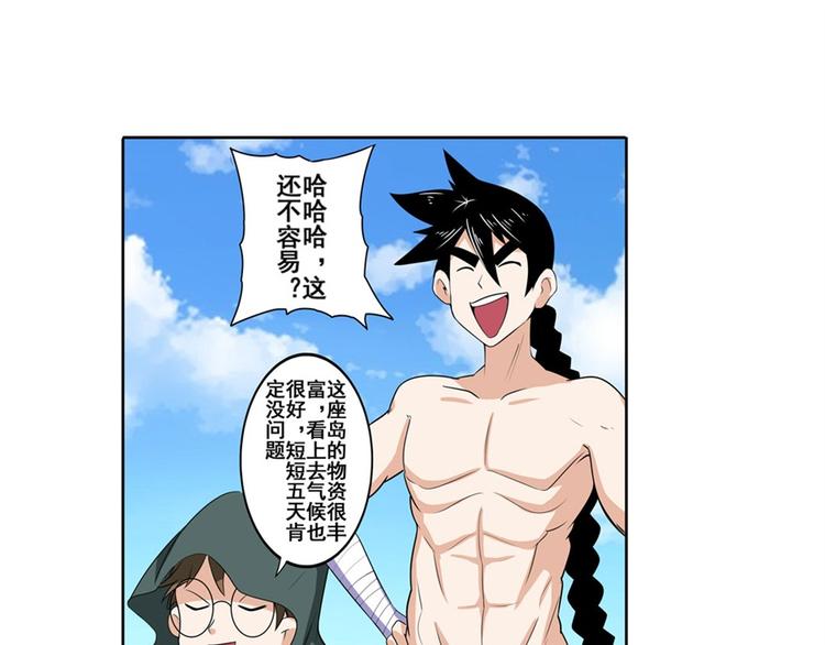 第92话 试炼19