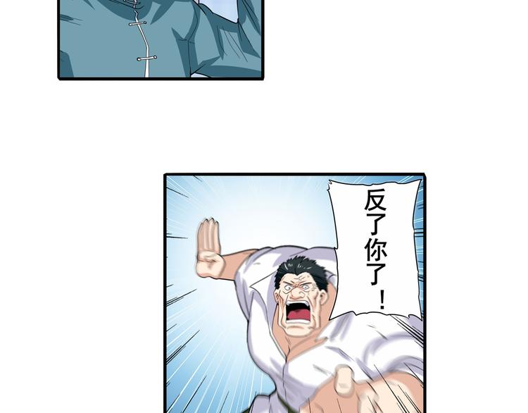 第111话 碾压的力量!16