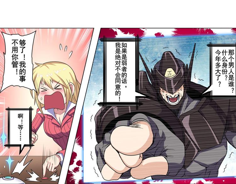 第94话 比赛开始！87