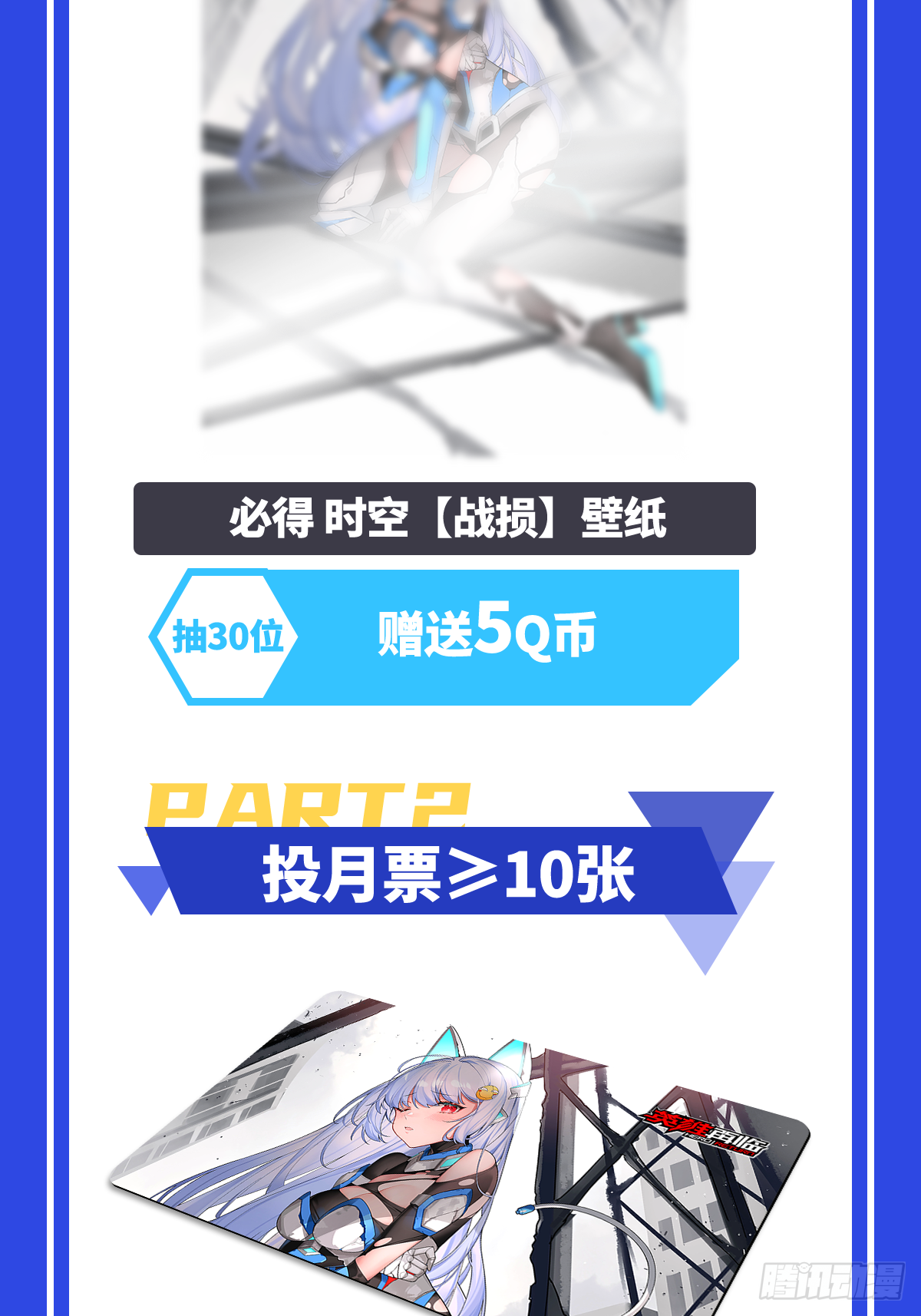 第350话 拦截58