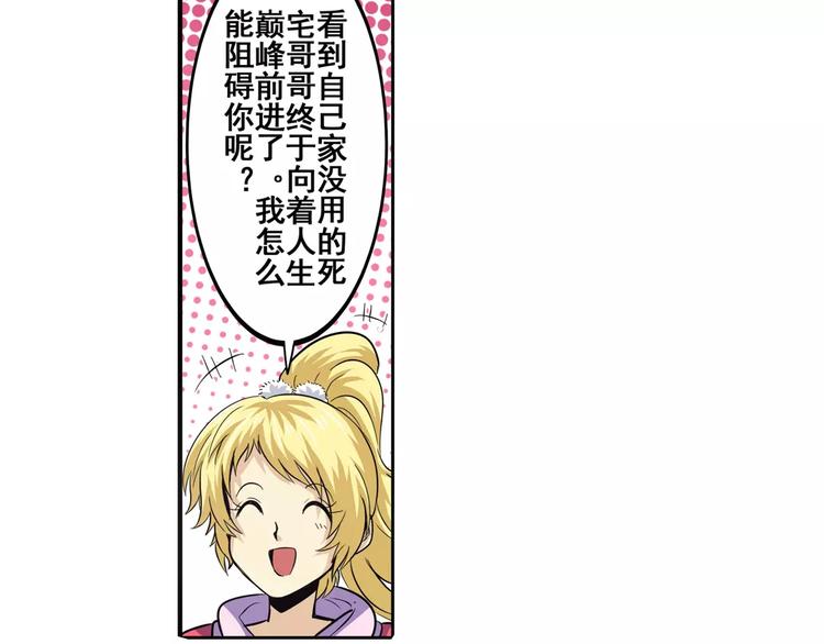 第59话 新的探险11