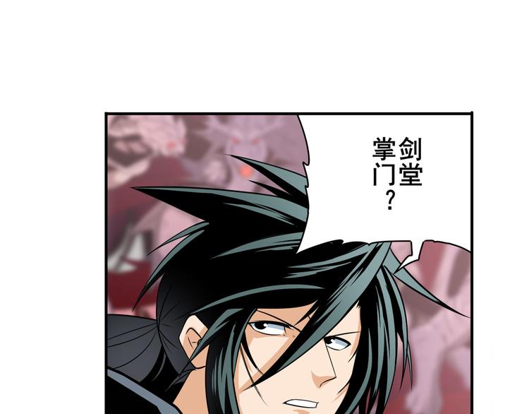 第249话 掌门嘱托130