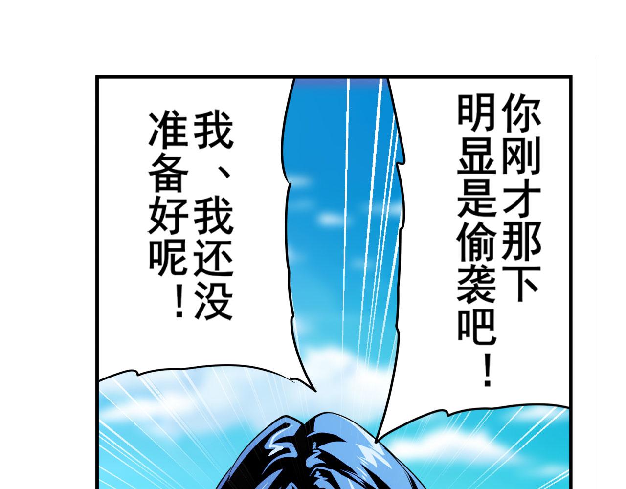 第411话 揍飞吧，男主角！92
