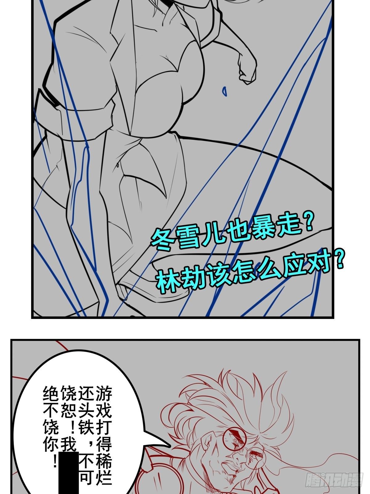第372话 混乱的前兆71