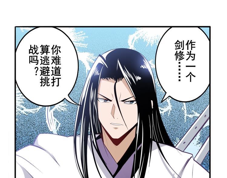 第233话 理事长的邀请85