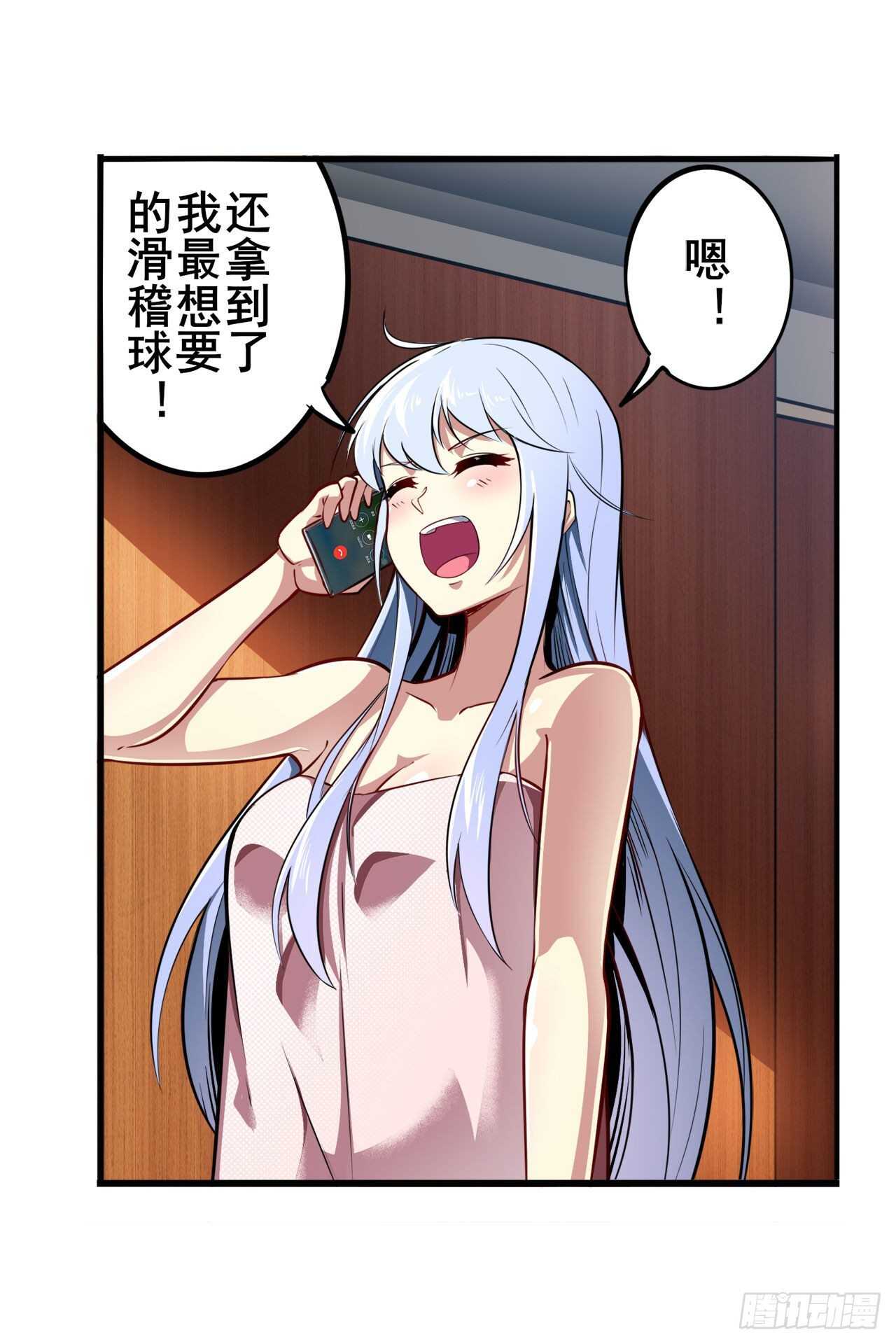 第322话 九龙神火罩9