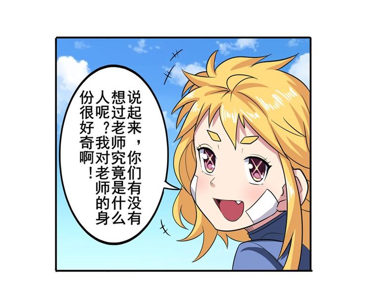 第107话 战後英雄80