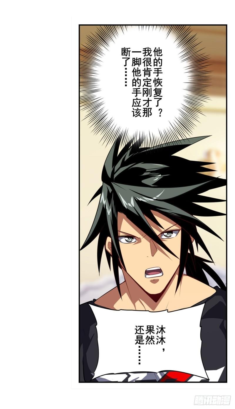 第393话 镜之迷宫18