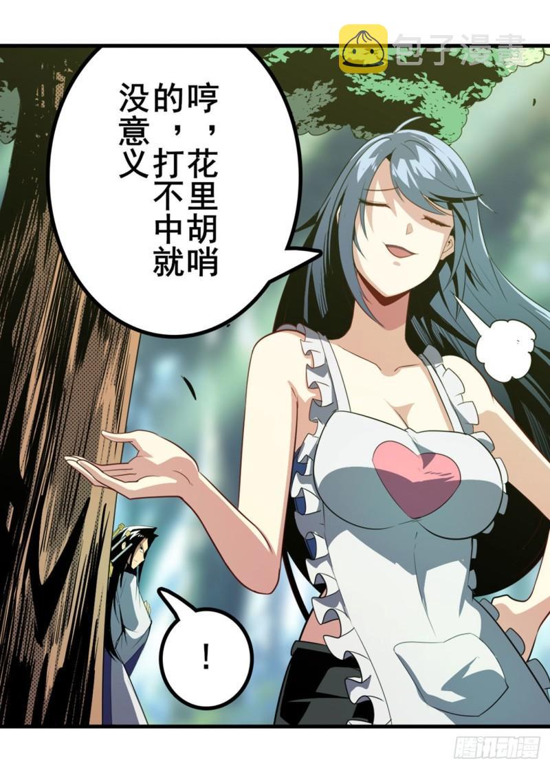 第385话 沐沐的修炼成果68