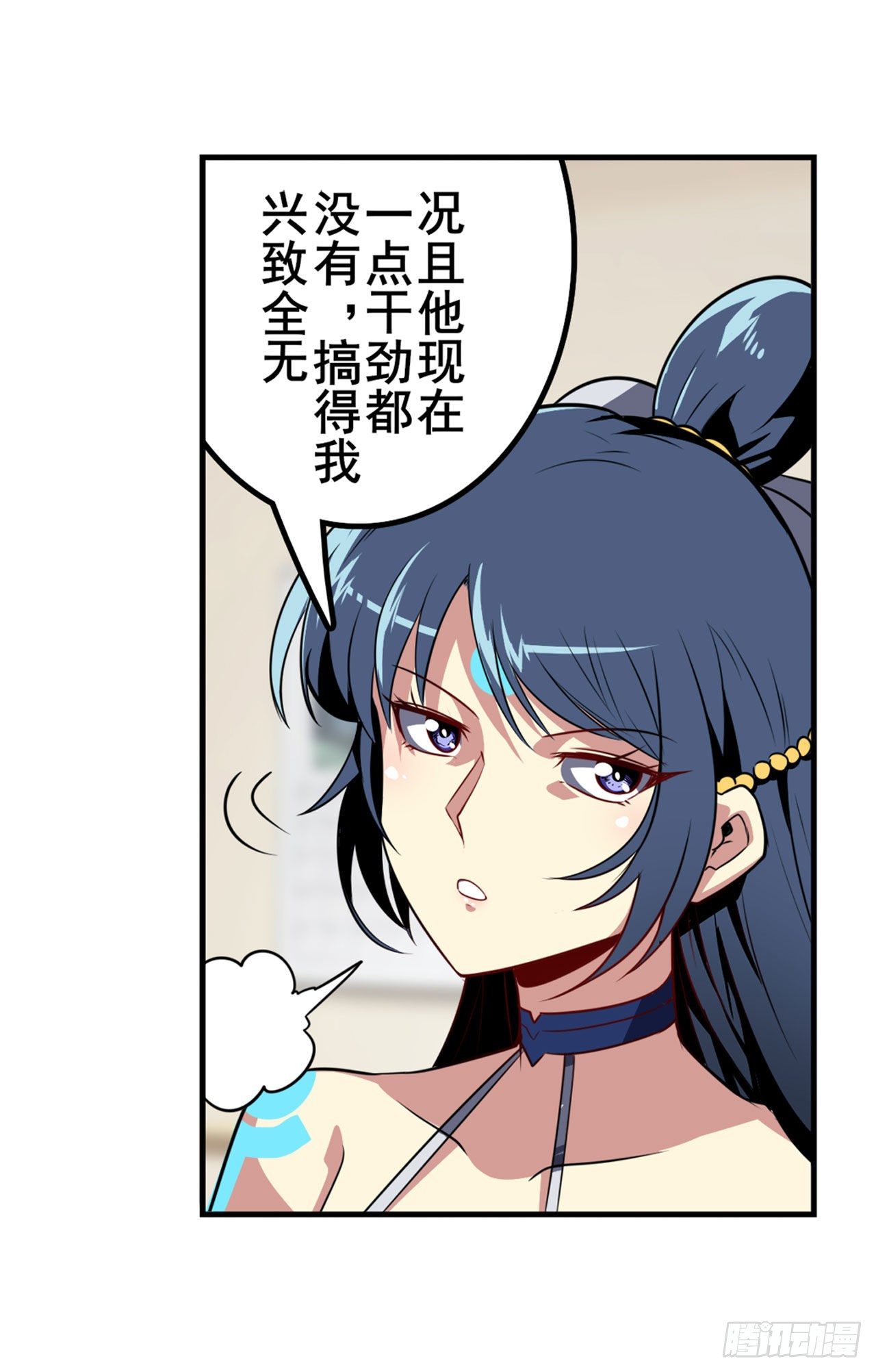 第359话 归墟现身61