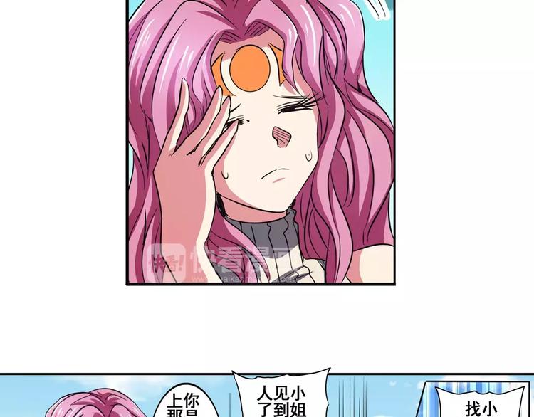 第58话 被邀请担任导师8