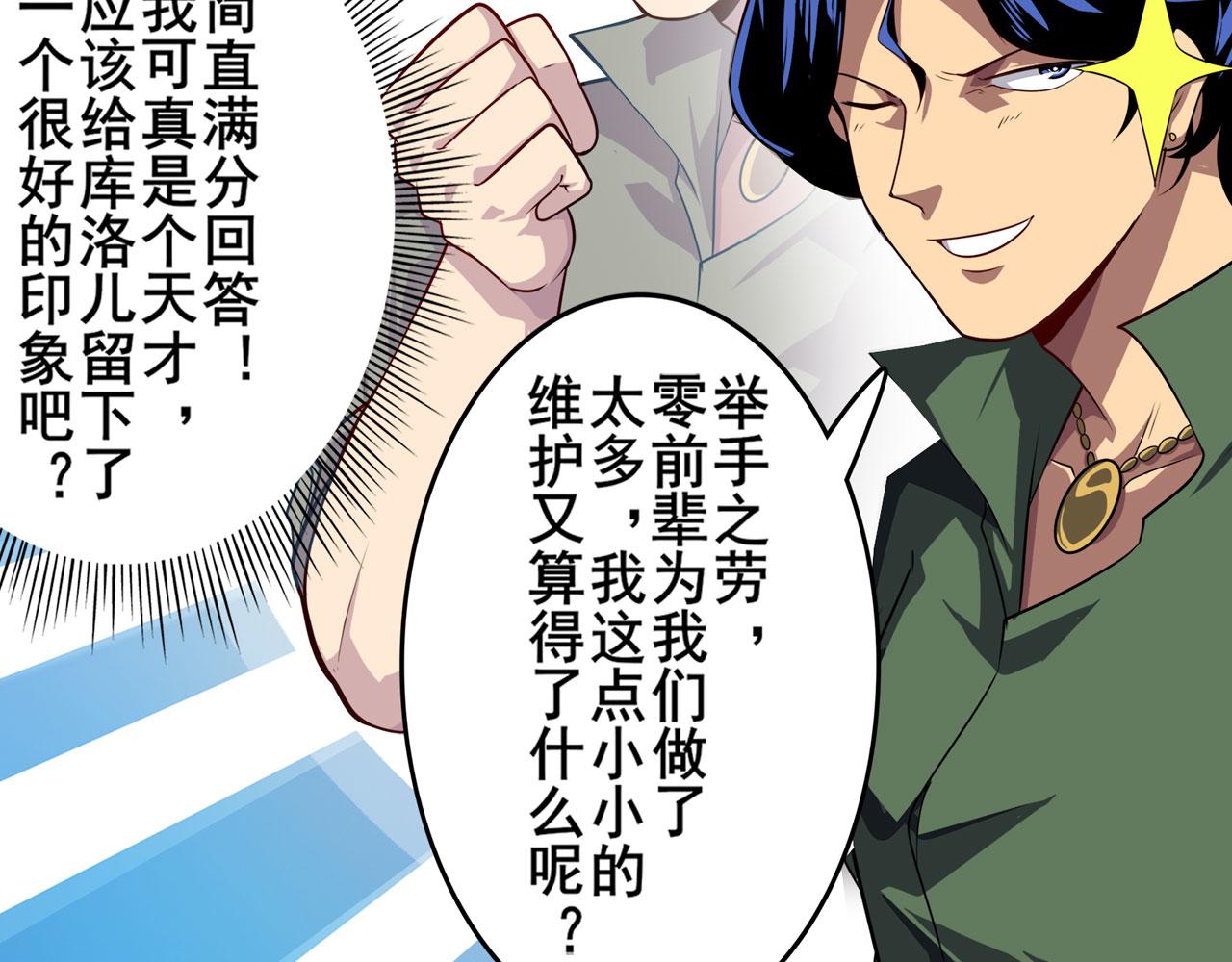 第408话 刽子手之名58