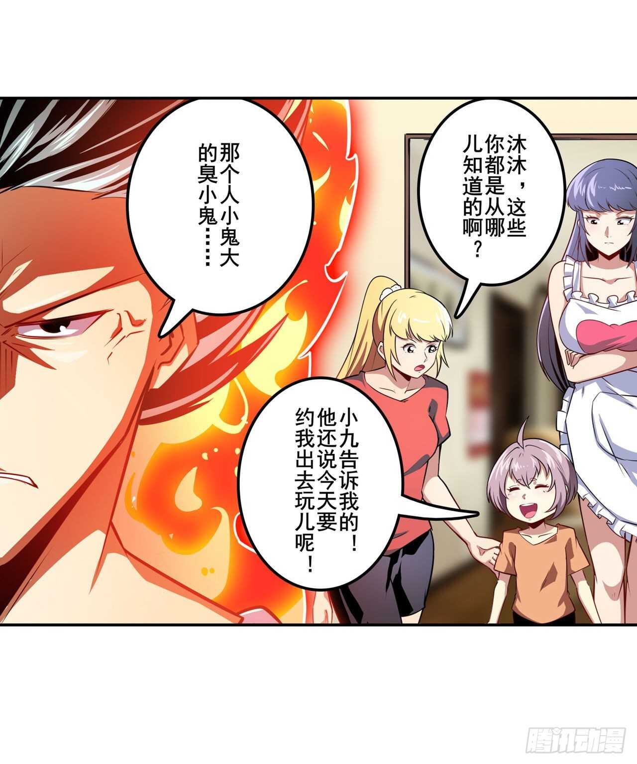 第331话 情人节惊喜32