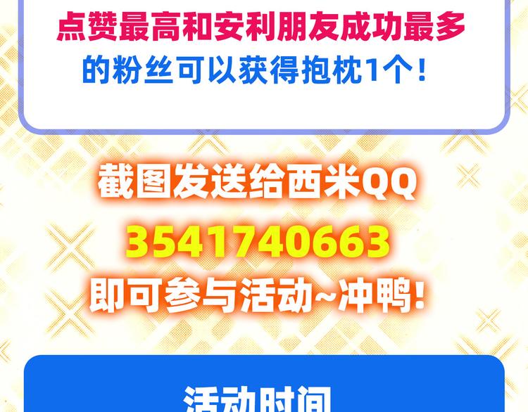 第254话 桎梏将消139