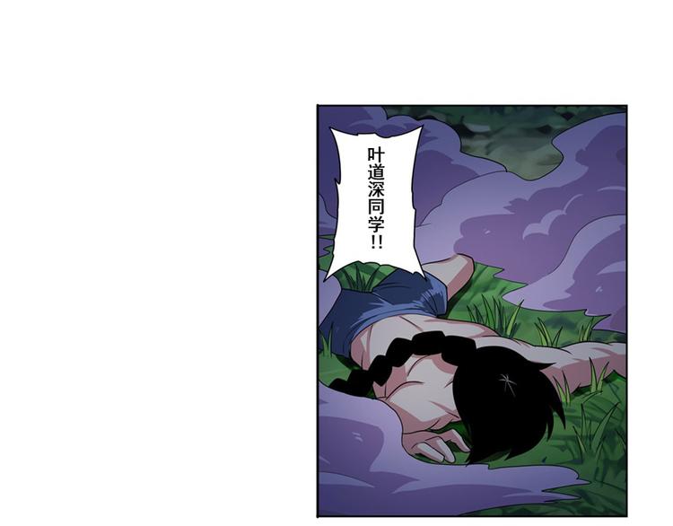 第90话 意外60