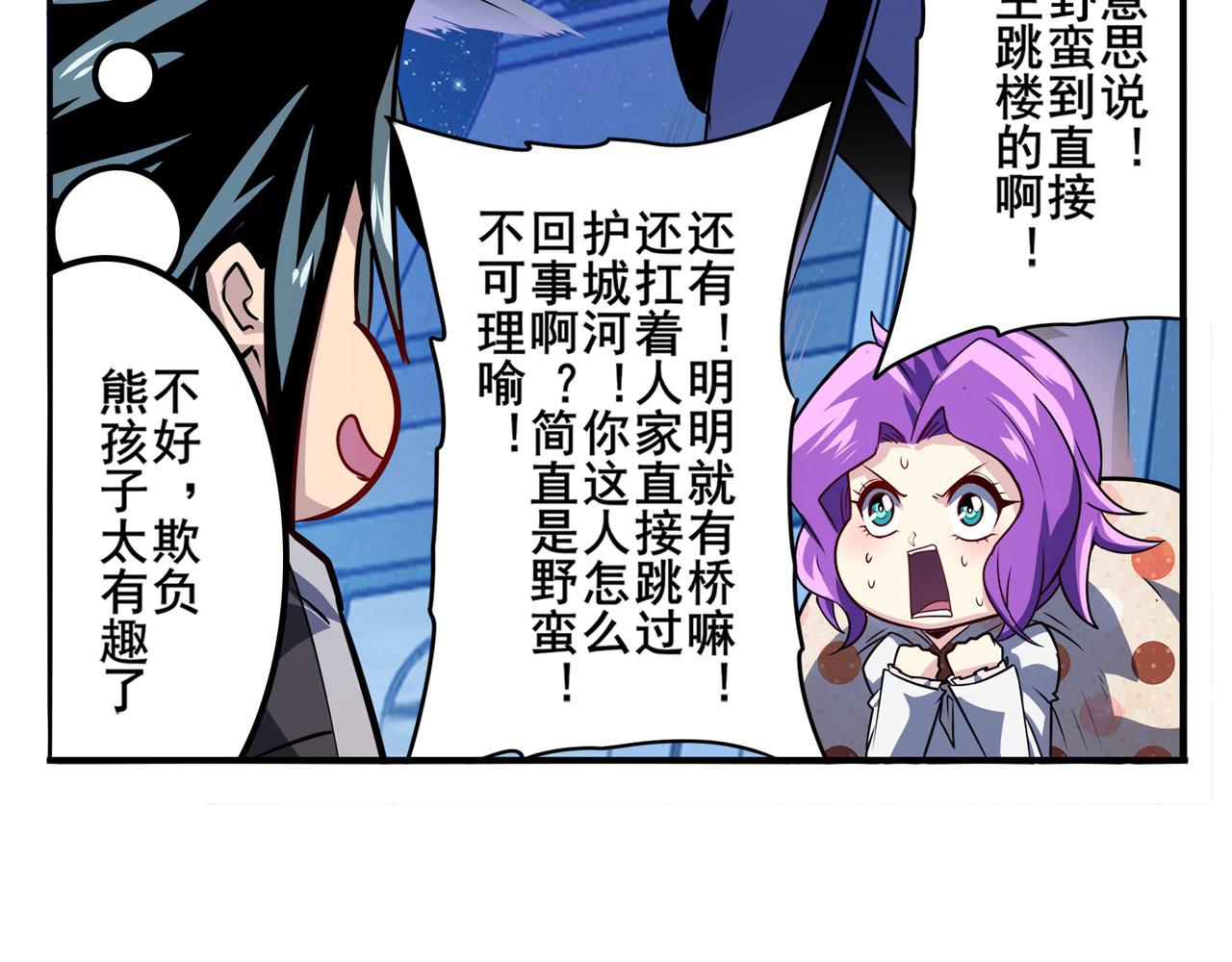 第425话 出走的公主83