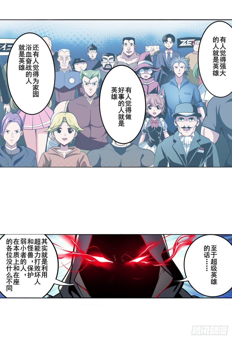 第297话 崩坏的前序15