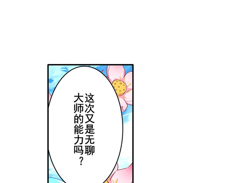 第186话84