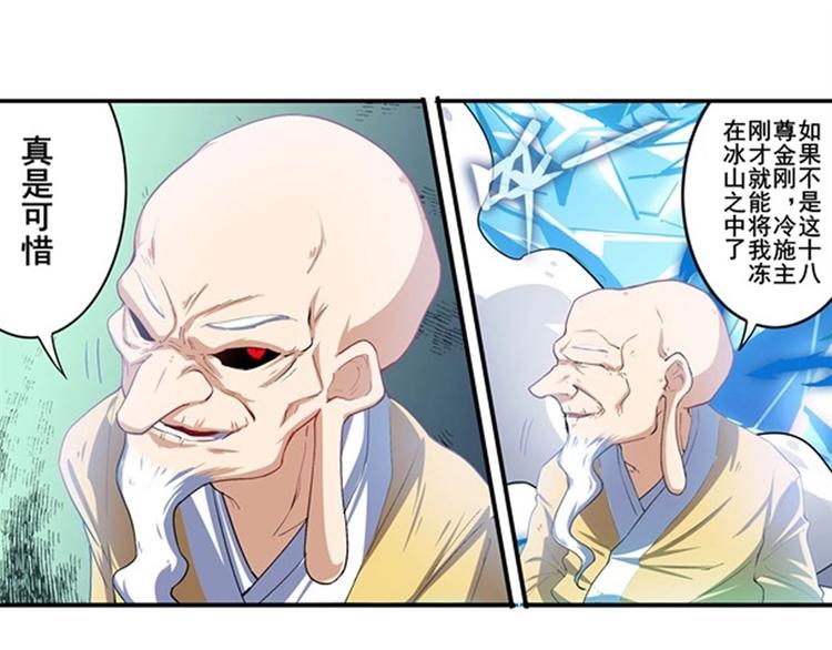 第171话68
