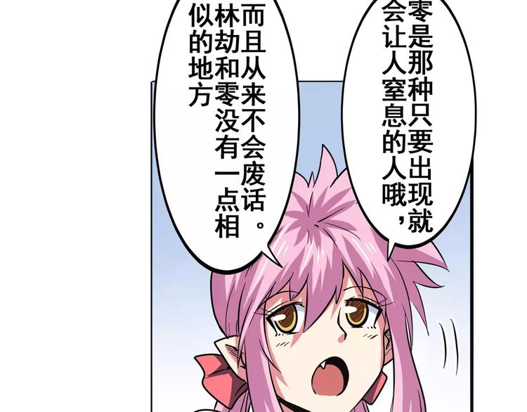 第61话 暴风雨来袭？73