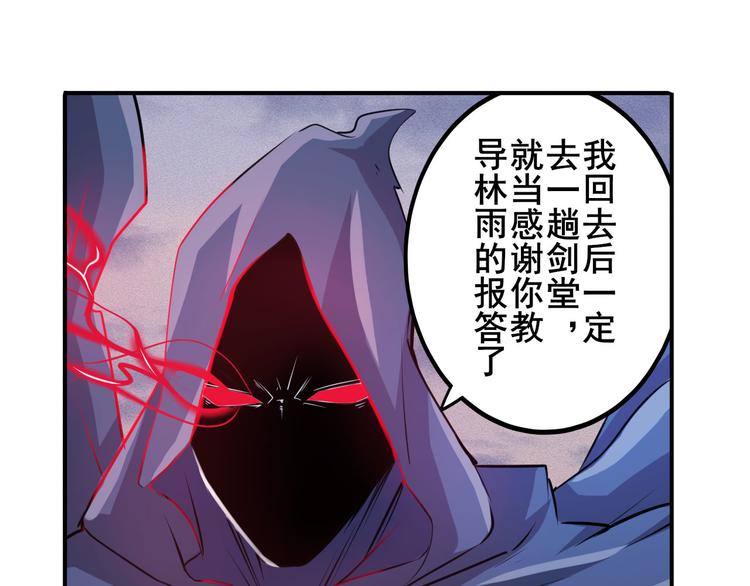 第229话 欺诈师的终结136