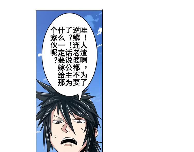 第69话 逃跑89
