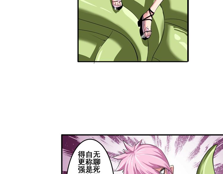 第78话 不过如此8