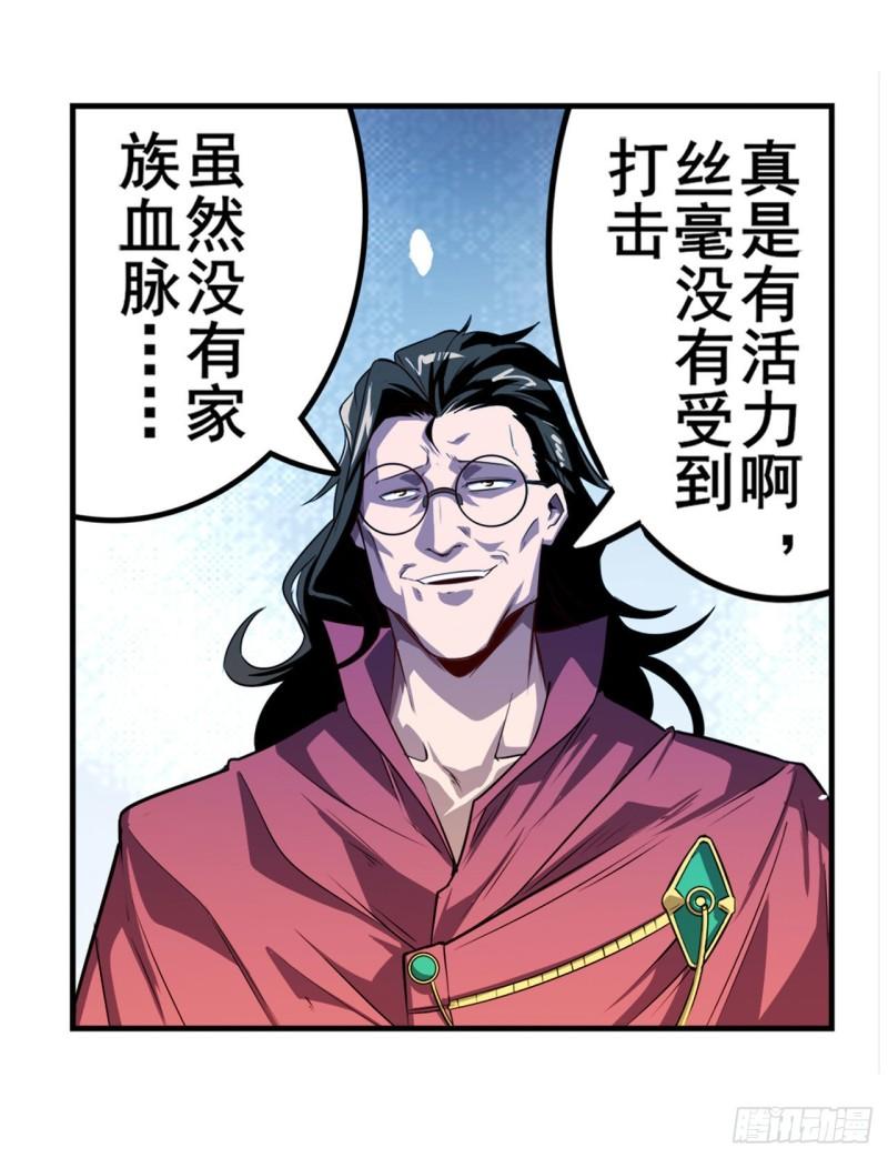 第396话 家族计划15