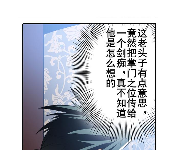 第241话 心魔相生110