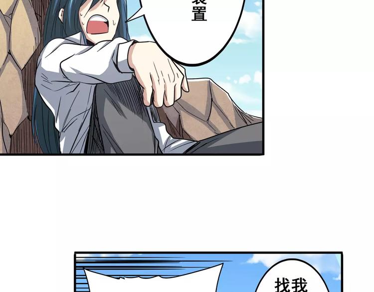 第66话 海兽猎人39