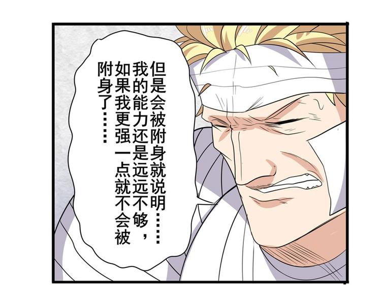 第107话 战後英雄58
